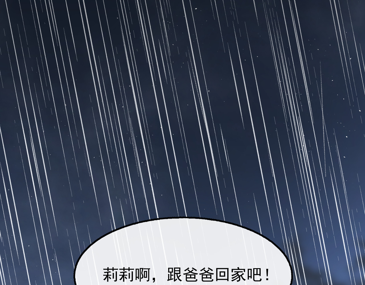 第21话 梦中之人 第 12 页