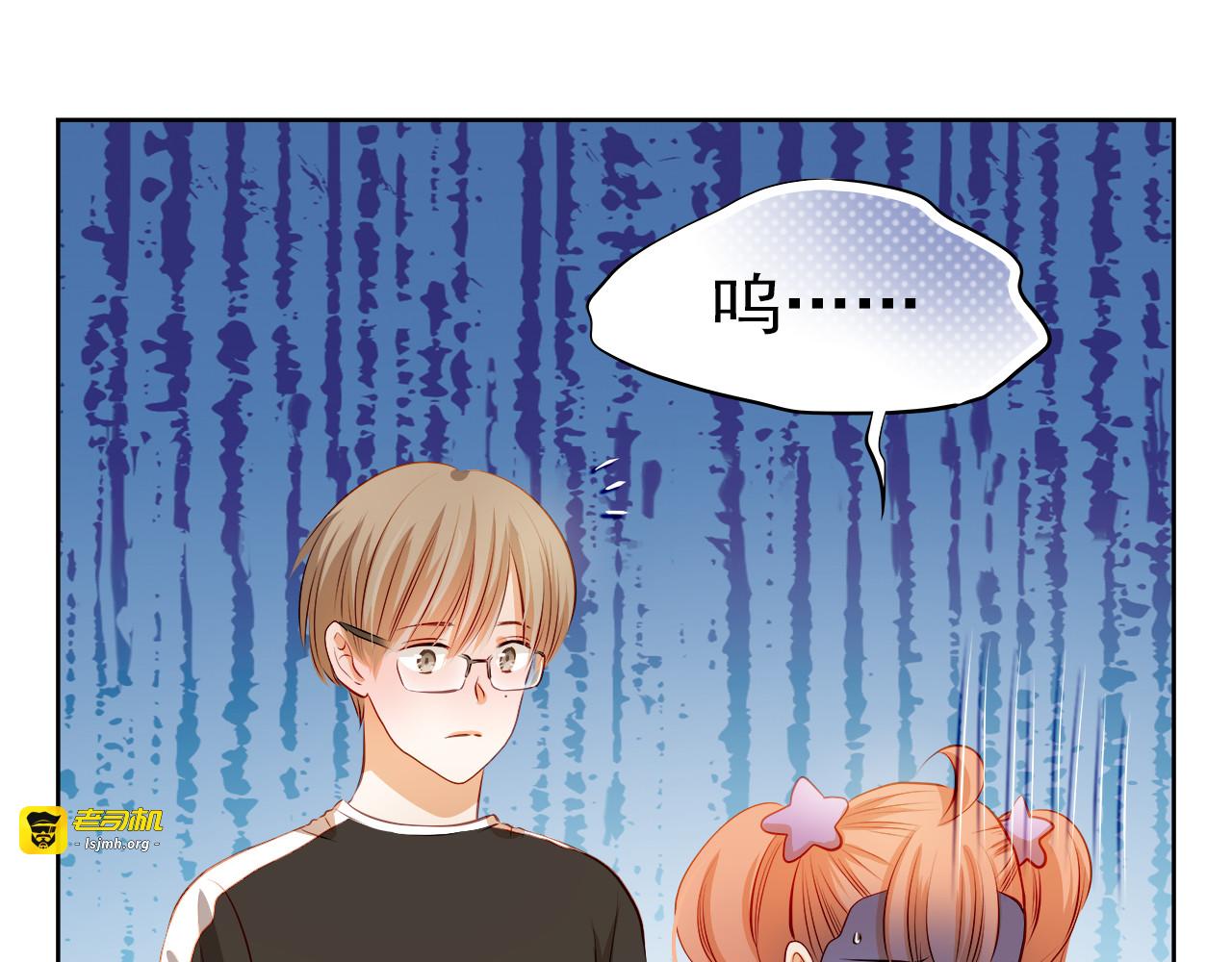 第42话 诚实面对自己 第 9 页
