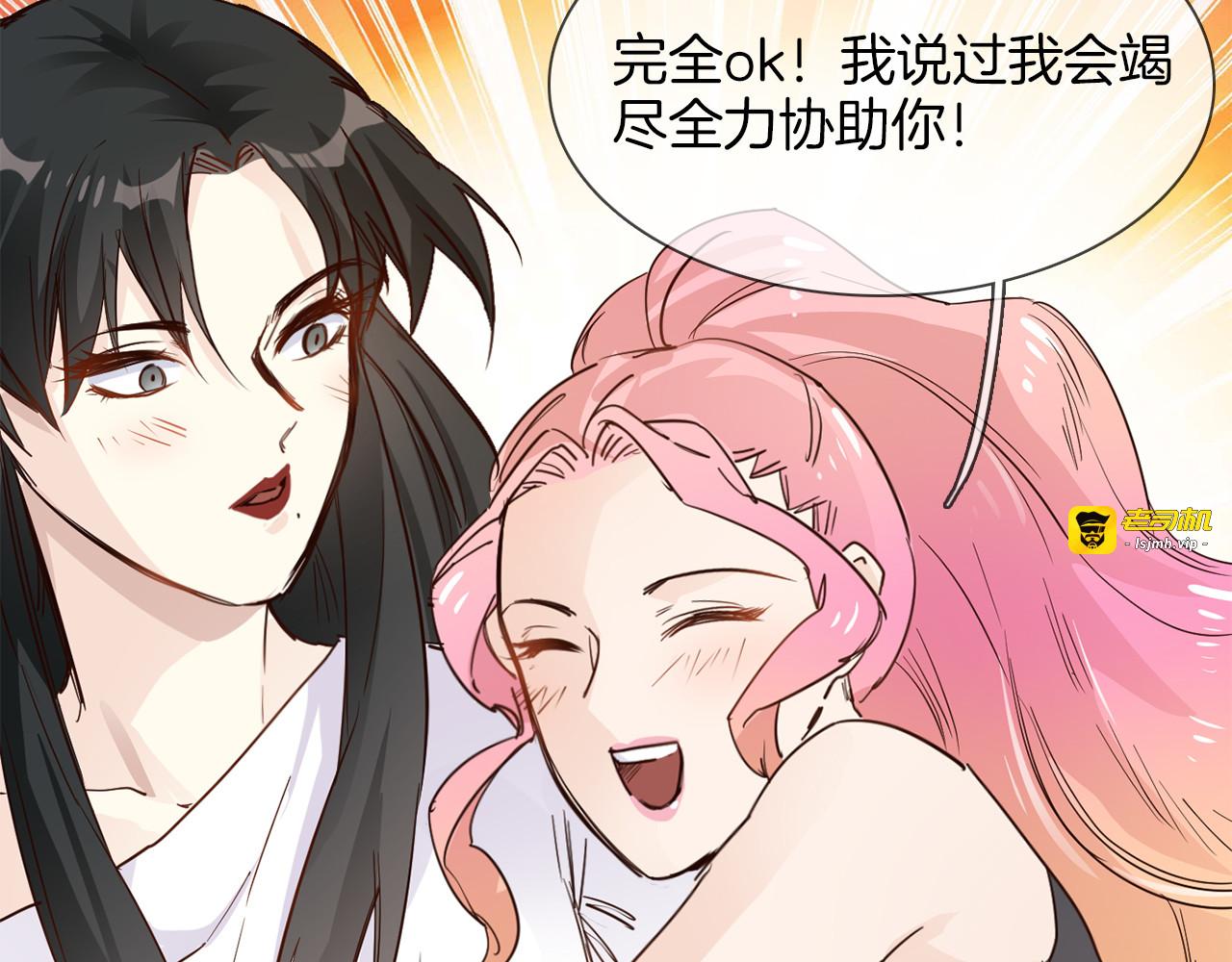 第54话 局中局 第 125 页