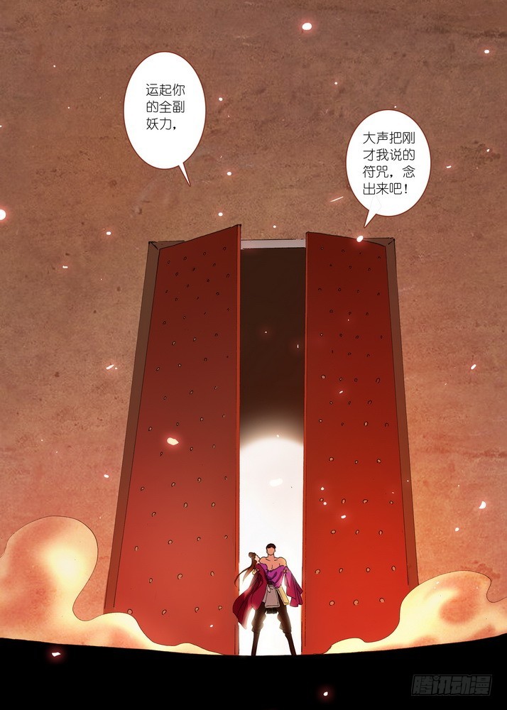 068·一个故事（下） 第 12 页