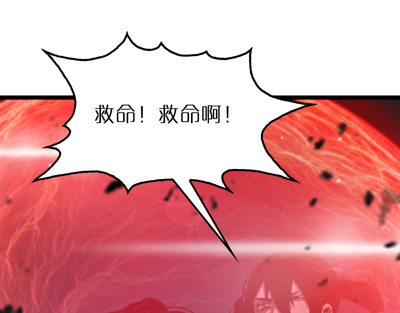 第165话 致命的抉择 第 44 页
