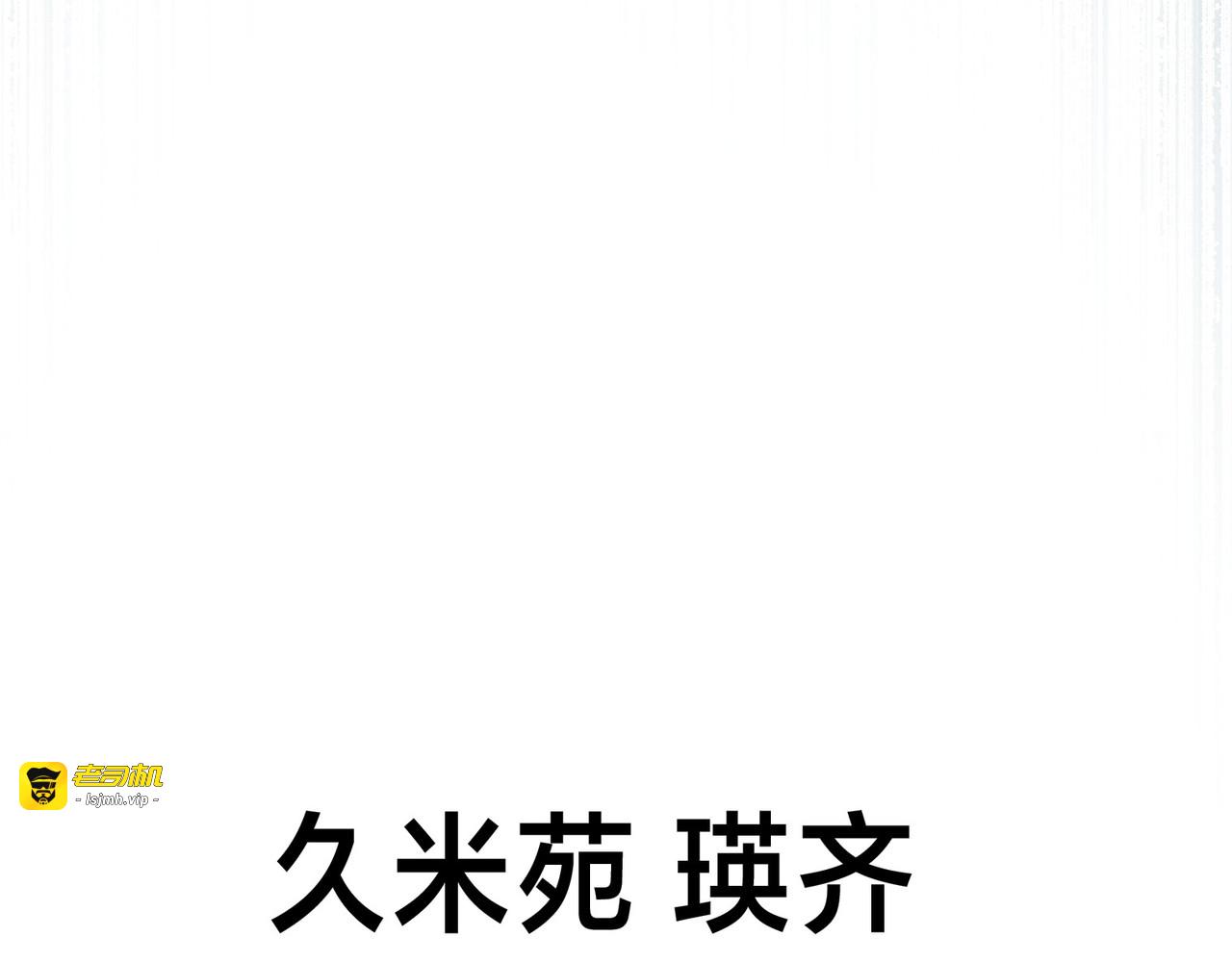 第8话 第 229 页