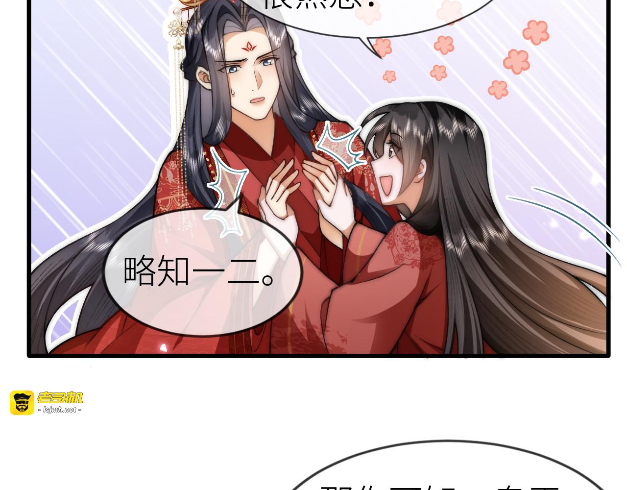 第3话  无论什么问题我都想为你解答 第 31 页