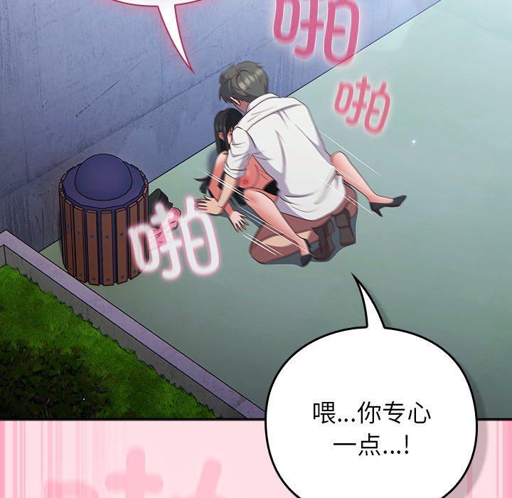第7话 第 182 页
