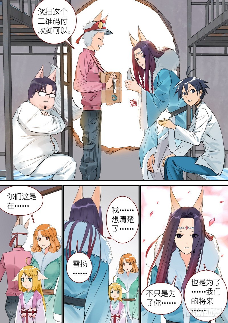 总332·在一起就不能落后 第 10 页