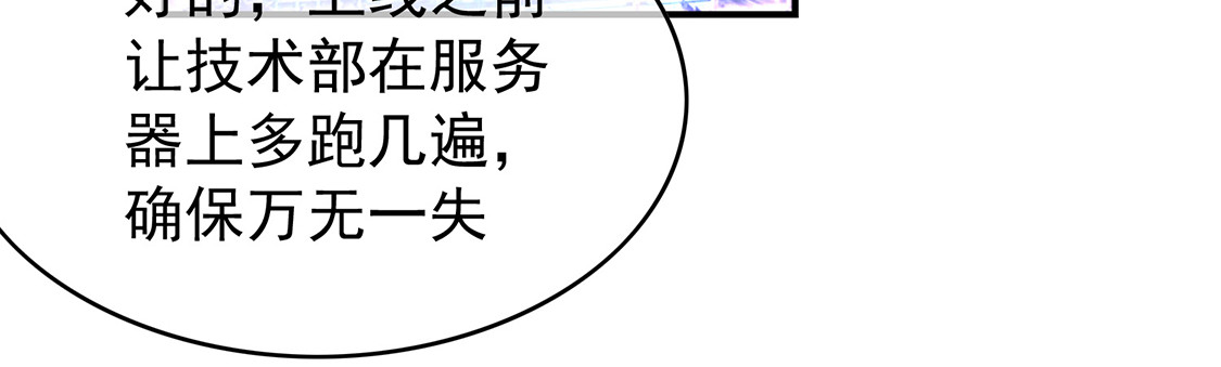 第148话 误会如此美妙 第 94 页