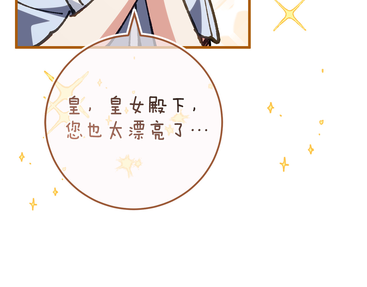 第112话 要爆炸了！ 第 162 页