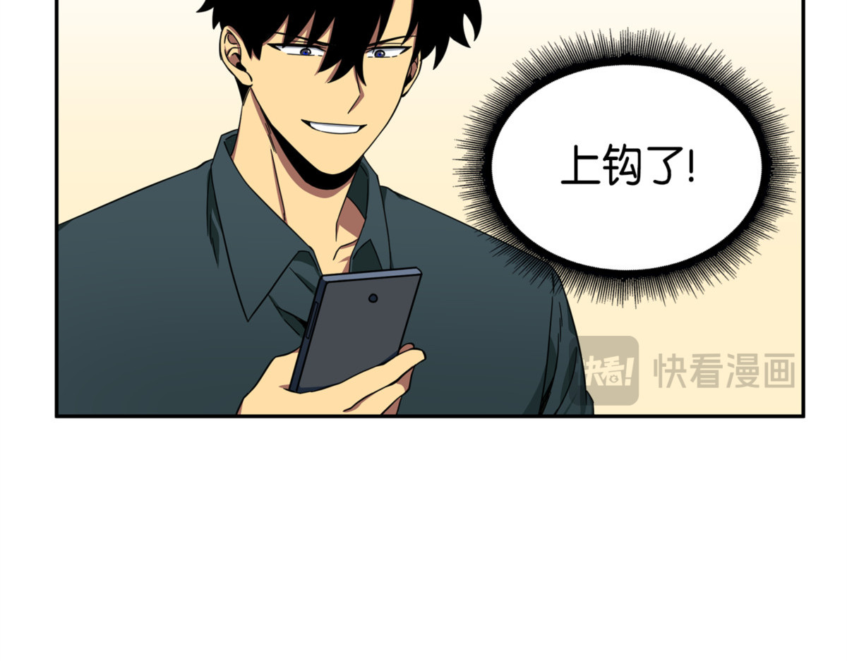 无敌诈骗王 第 58 页