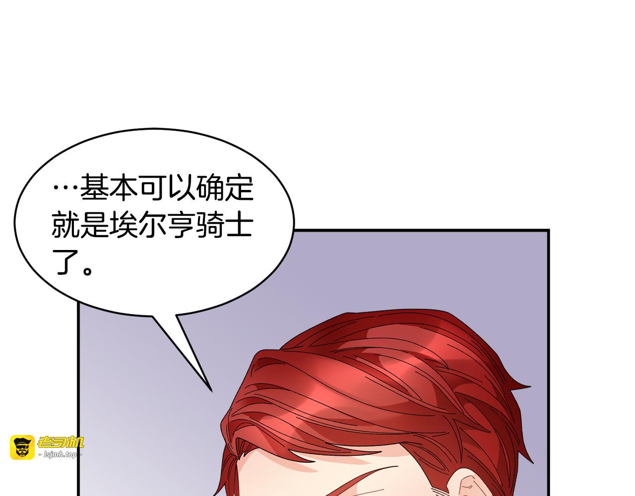 第71话 骑士遇害 第 25 页