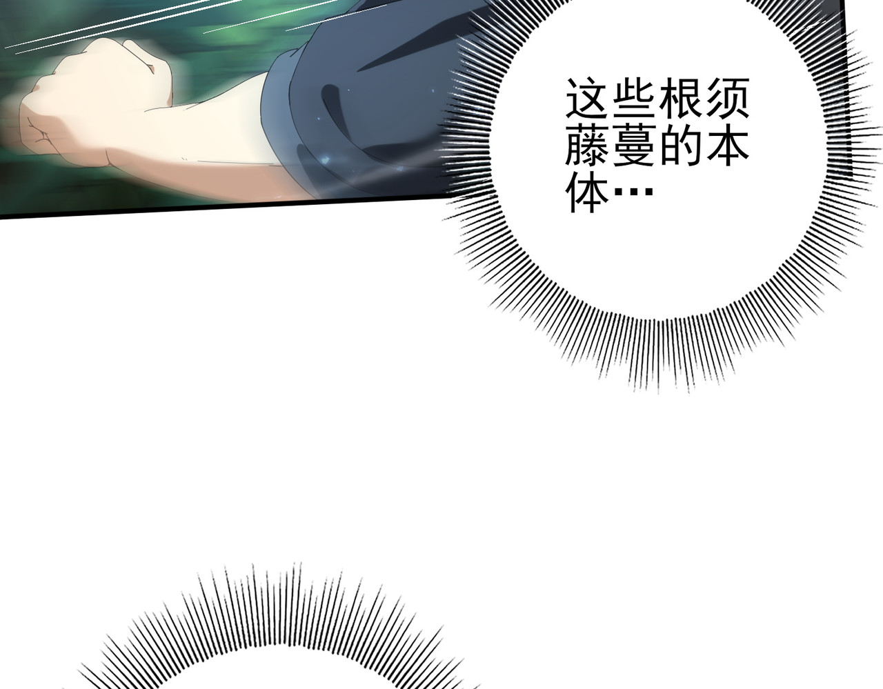 第139话 初见百级BOSS 第 32 页