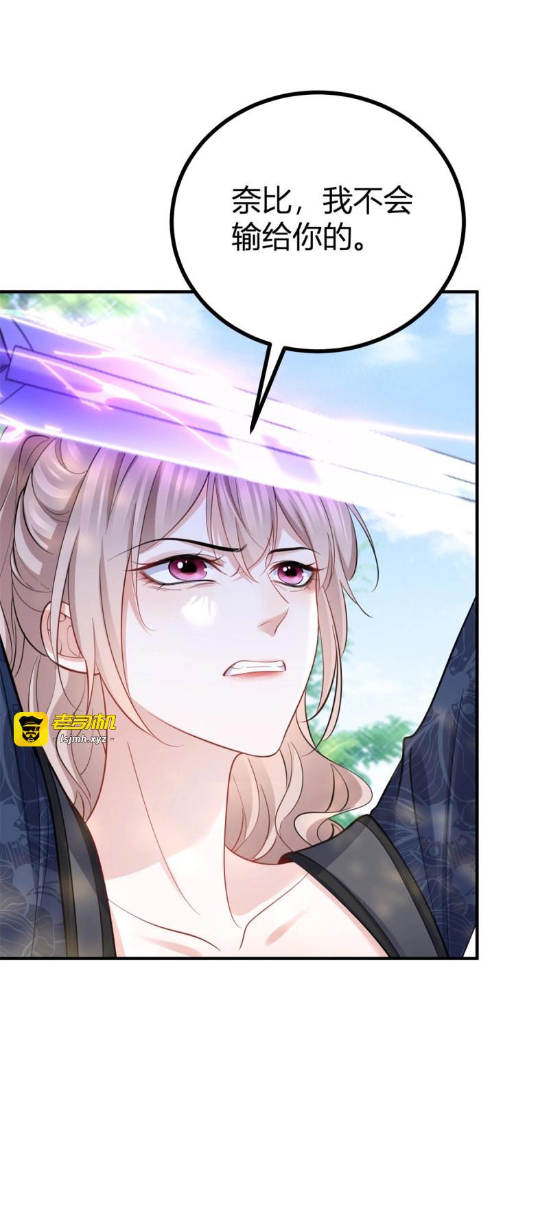 第36话 第35话 英雄救美 第 17 页