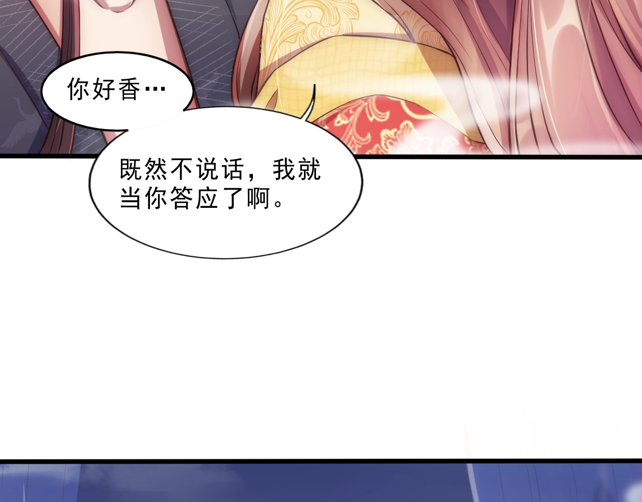 第2话 塔中一夜🚲 第 36 页