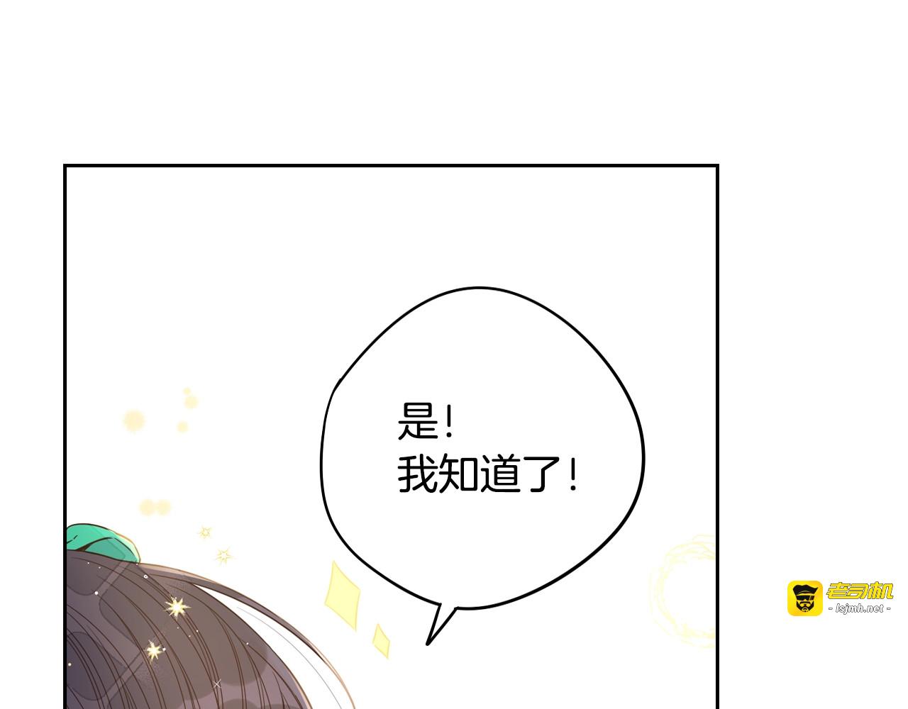 第30话 帅是治愈灵药！ 第 27 页