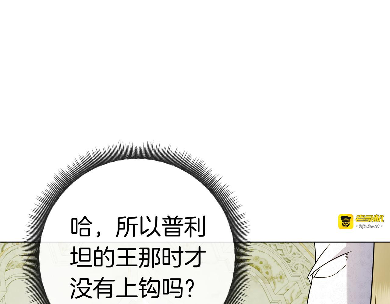 第27话 挑衅 第 137 页