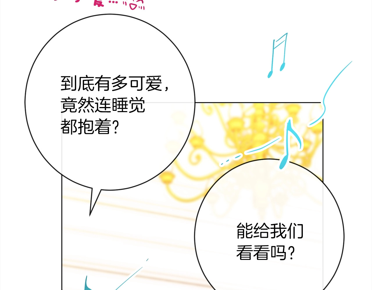 第17话 搞事业 第 260 页
