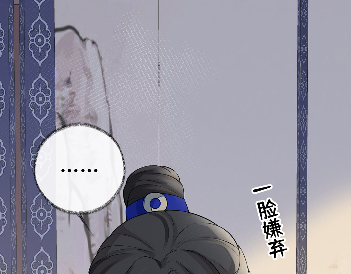 第68话 独家调教 第 4 页