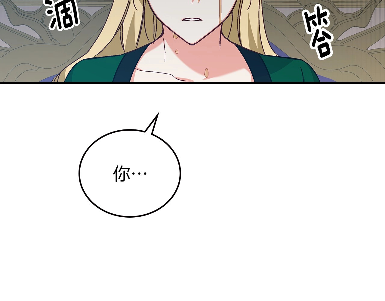 第56话 说三道四 第 102 页