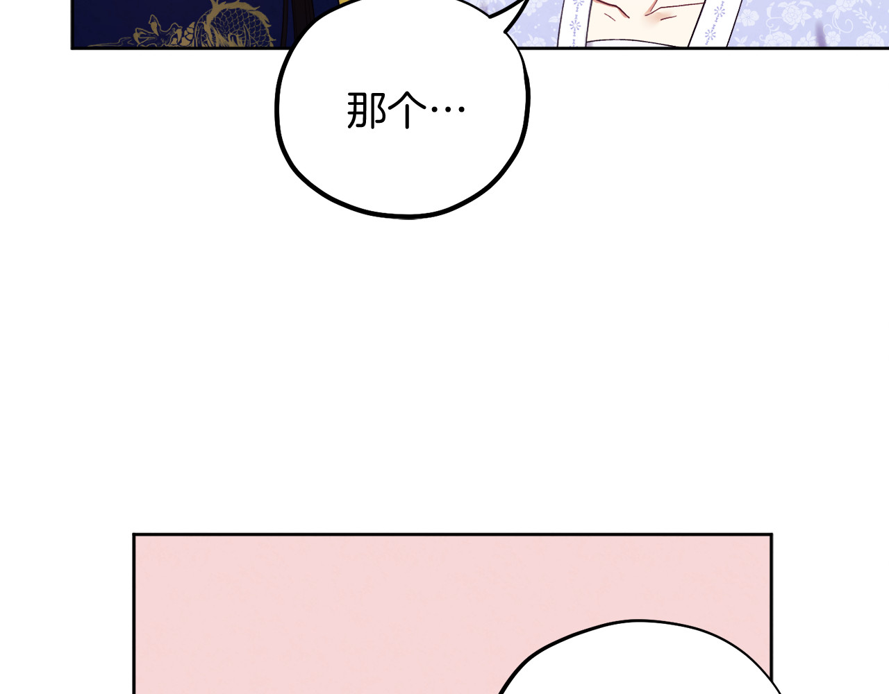 第31话 给你权力 第 60 页