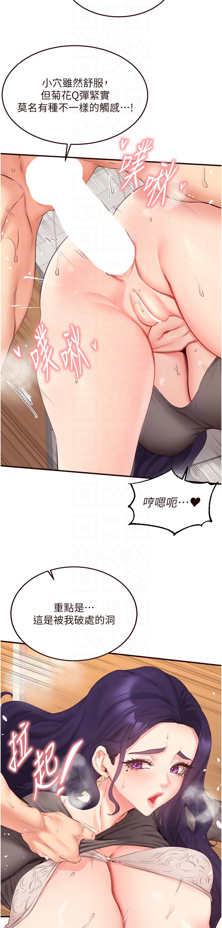 第55话 - 轮到谁被翻牌?♥ 第 26 页