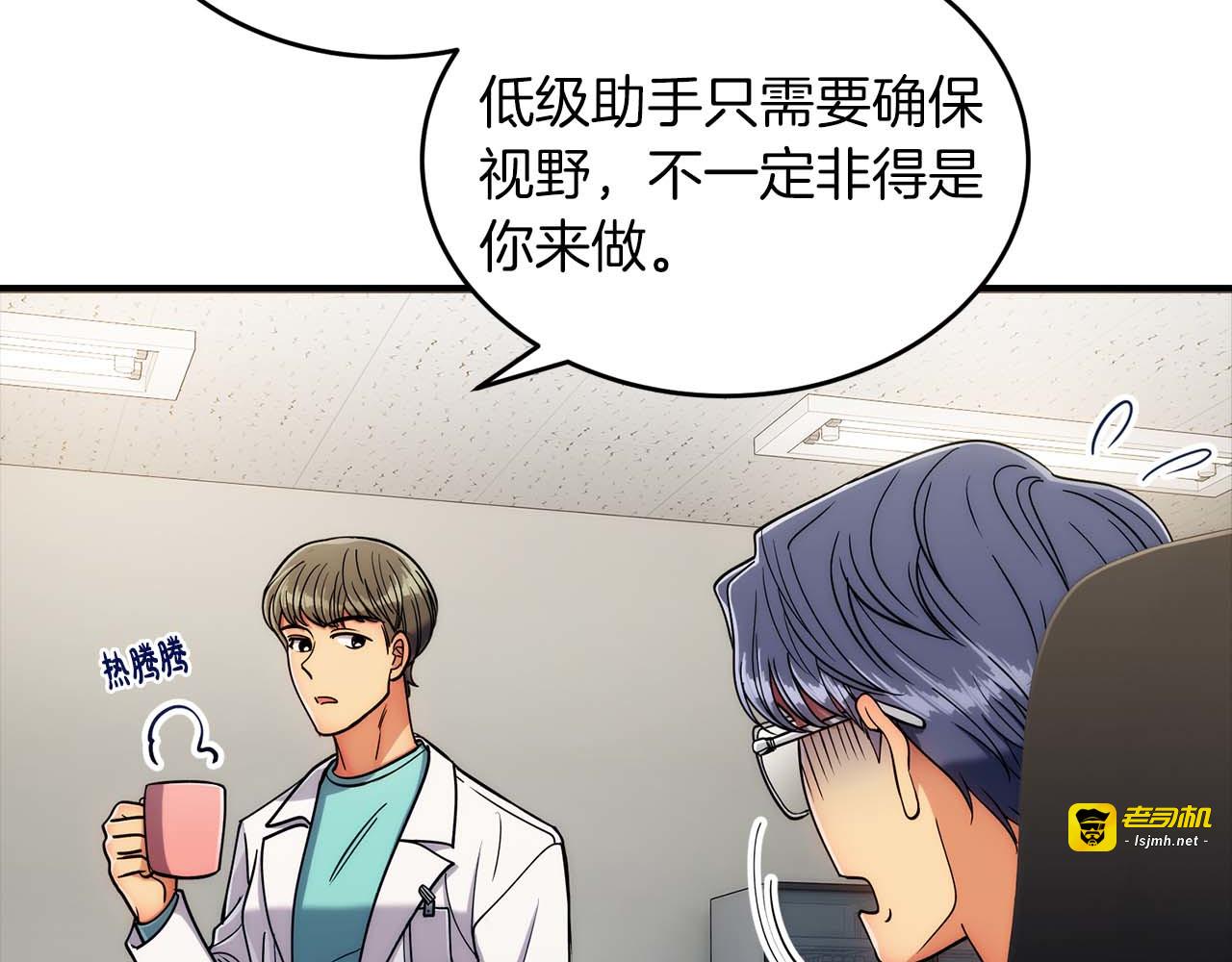 第50话 第 83 页