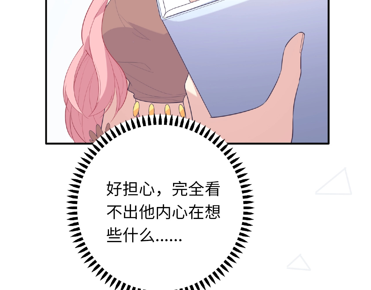 第99话 身世真相 第 22 页