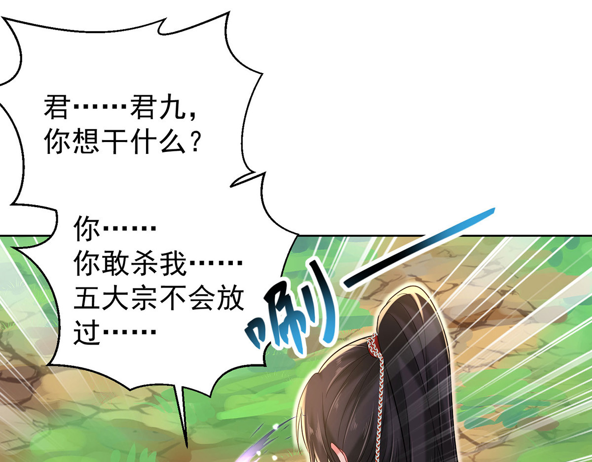 第210话 毁掉水幕 第 36 页