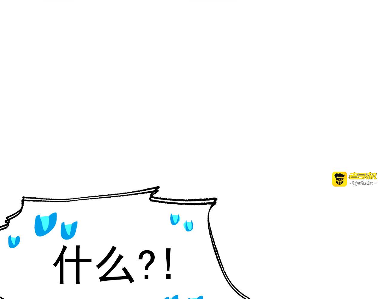第51话 狩猎大会 第 95 页