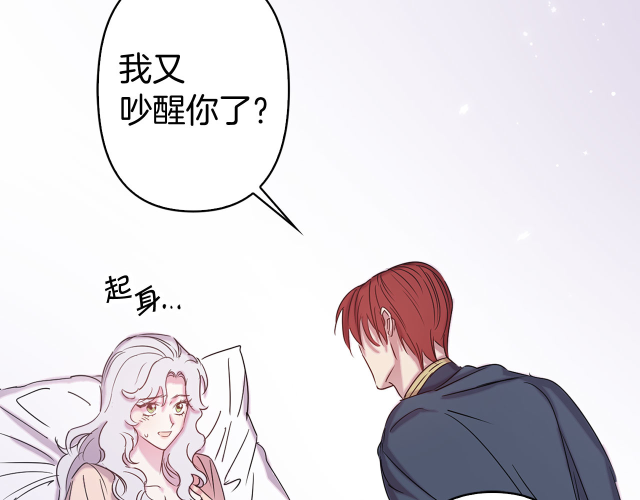 第77话 思念如狂 第 32 页