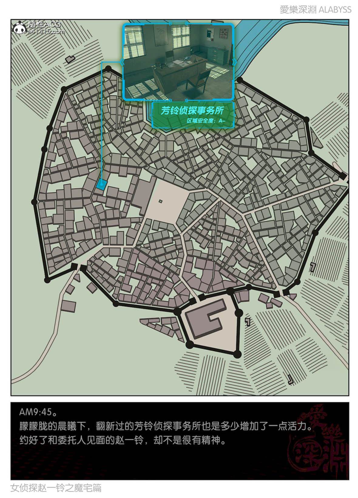 魔宅篇（上） 第 4 页