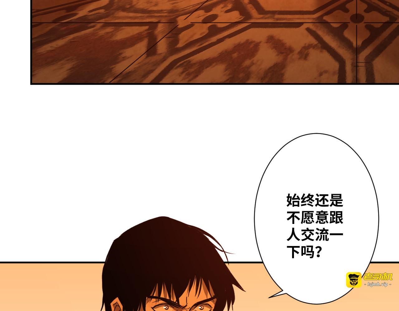 第34话 还刀！ 第 89 页