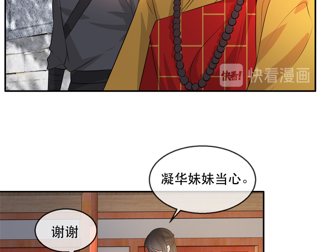 第28话 当众告白 第 58 页