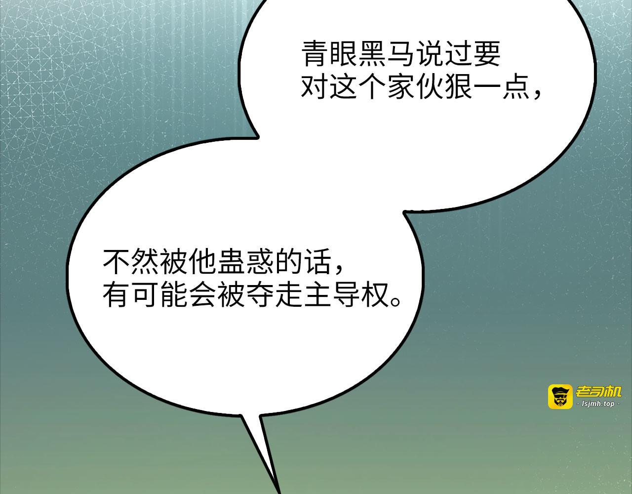 第132话 进入3界 第 73 页