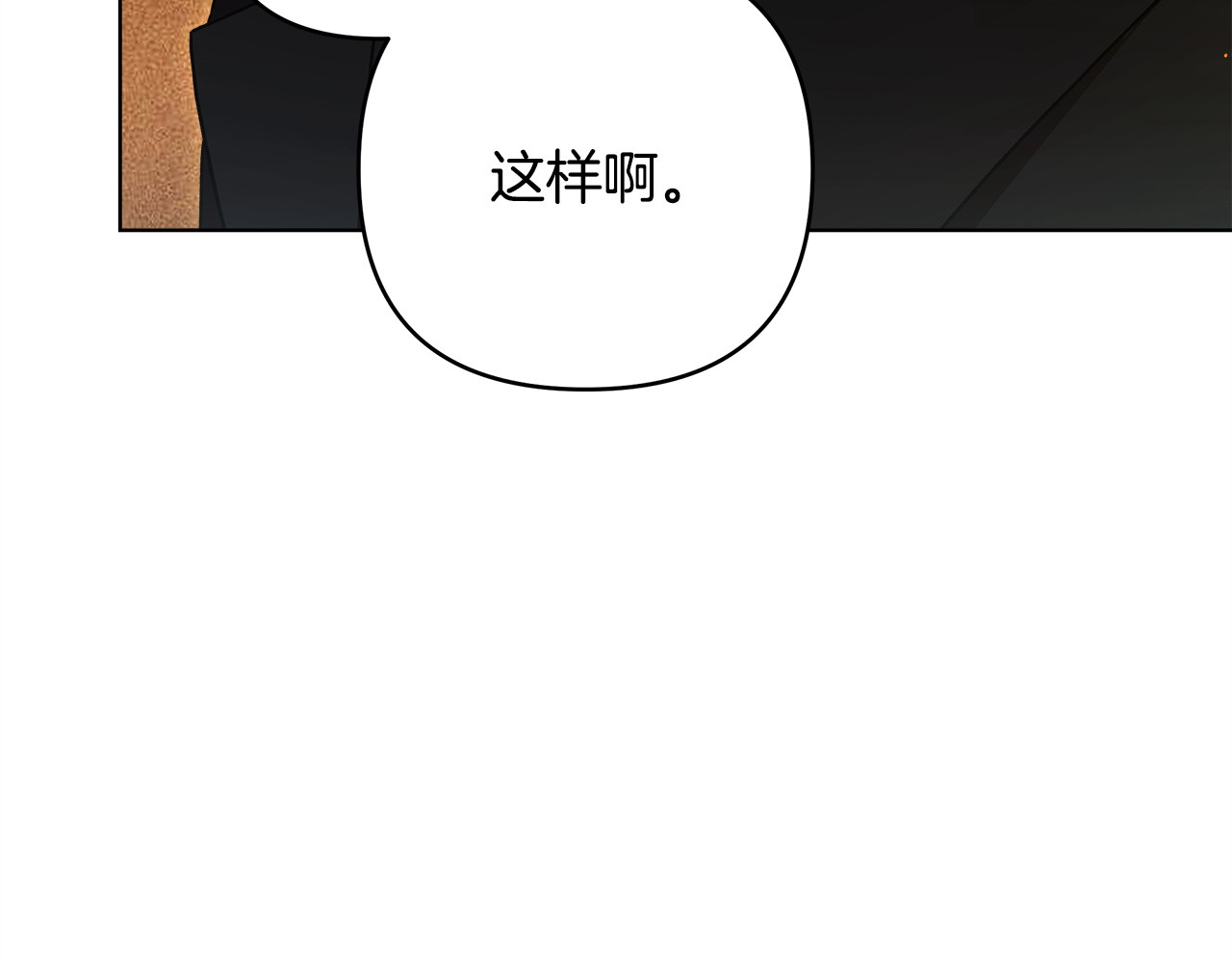 第6话 跟踪狂 第 156 页