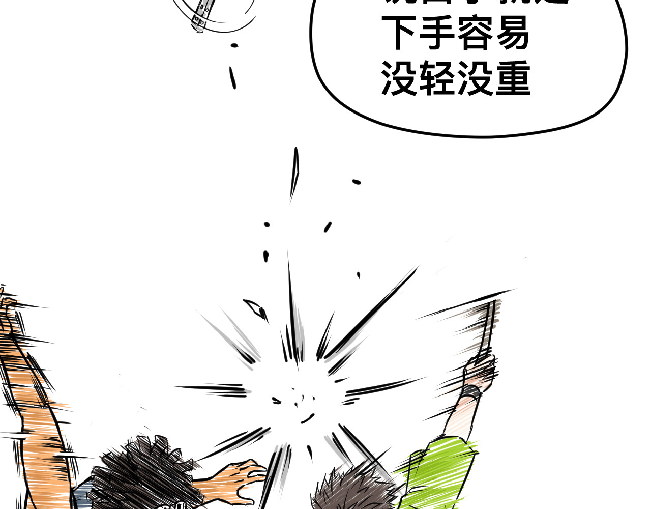 能不能打 第 140 页