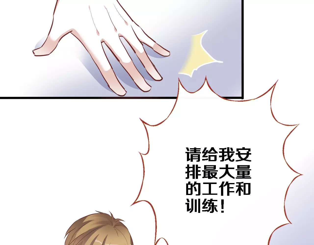 第46话 不允许你放弃！ 第 60 页