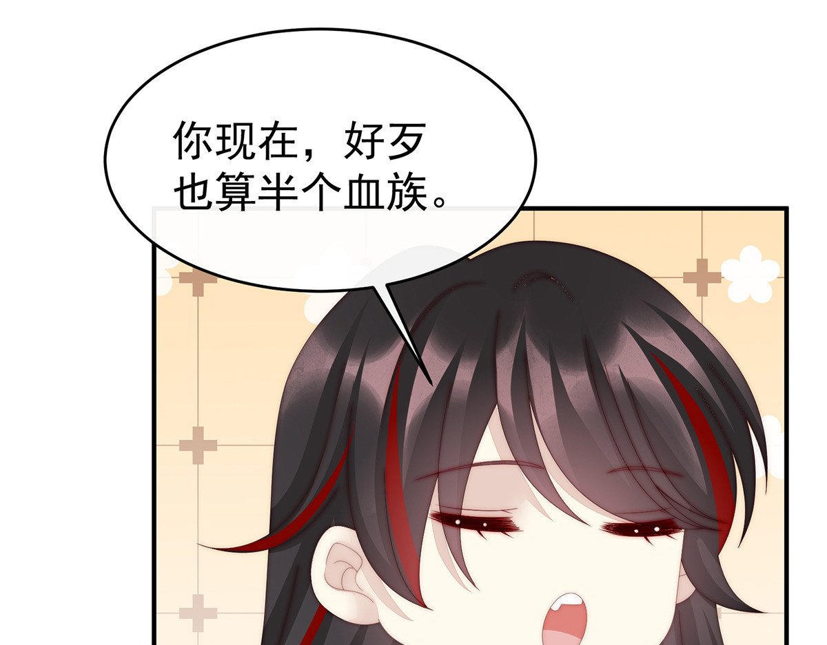 69 逃走的小狐狸 第 48 页