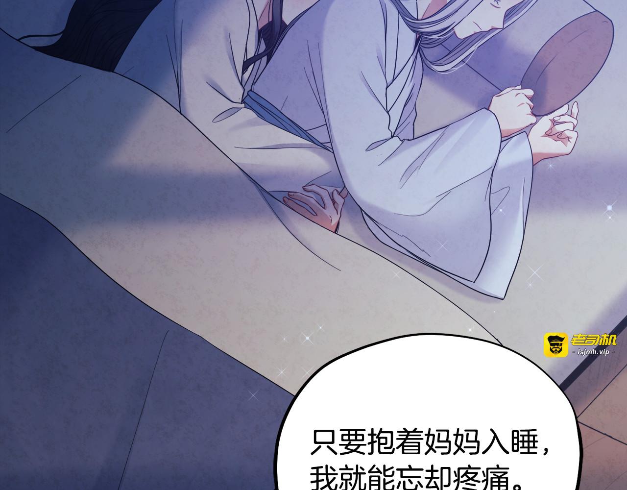 第60话 人才重用制 第 43 页