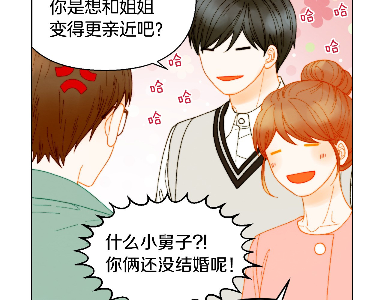 番外8 竟然相过那么多次亲 第 62 页