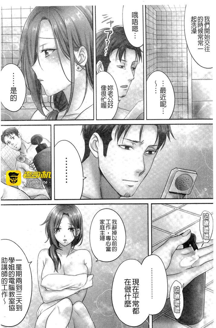 第1话 第 83 页