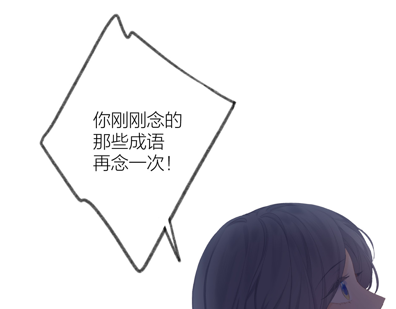 第35话 安全感 第 86 页