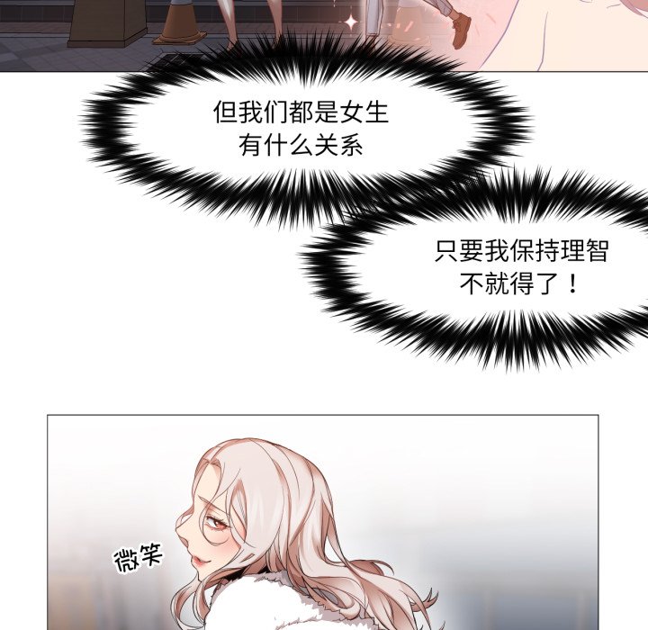 第6话 第 74 页