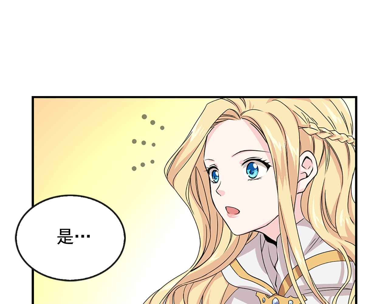 第1话 开放的国度 第 48 页