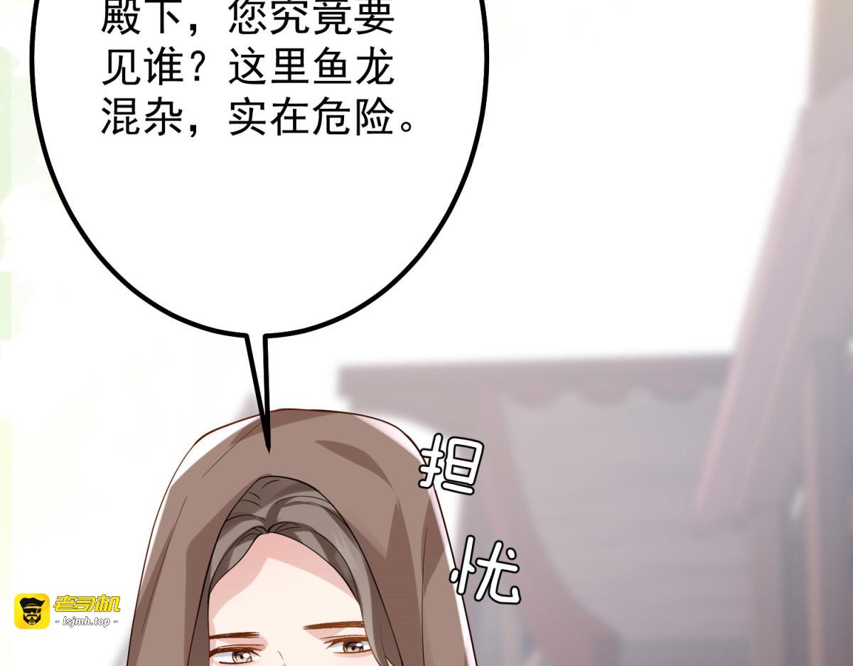 第5话 切肤之痛 第 129 页