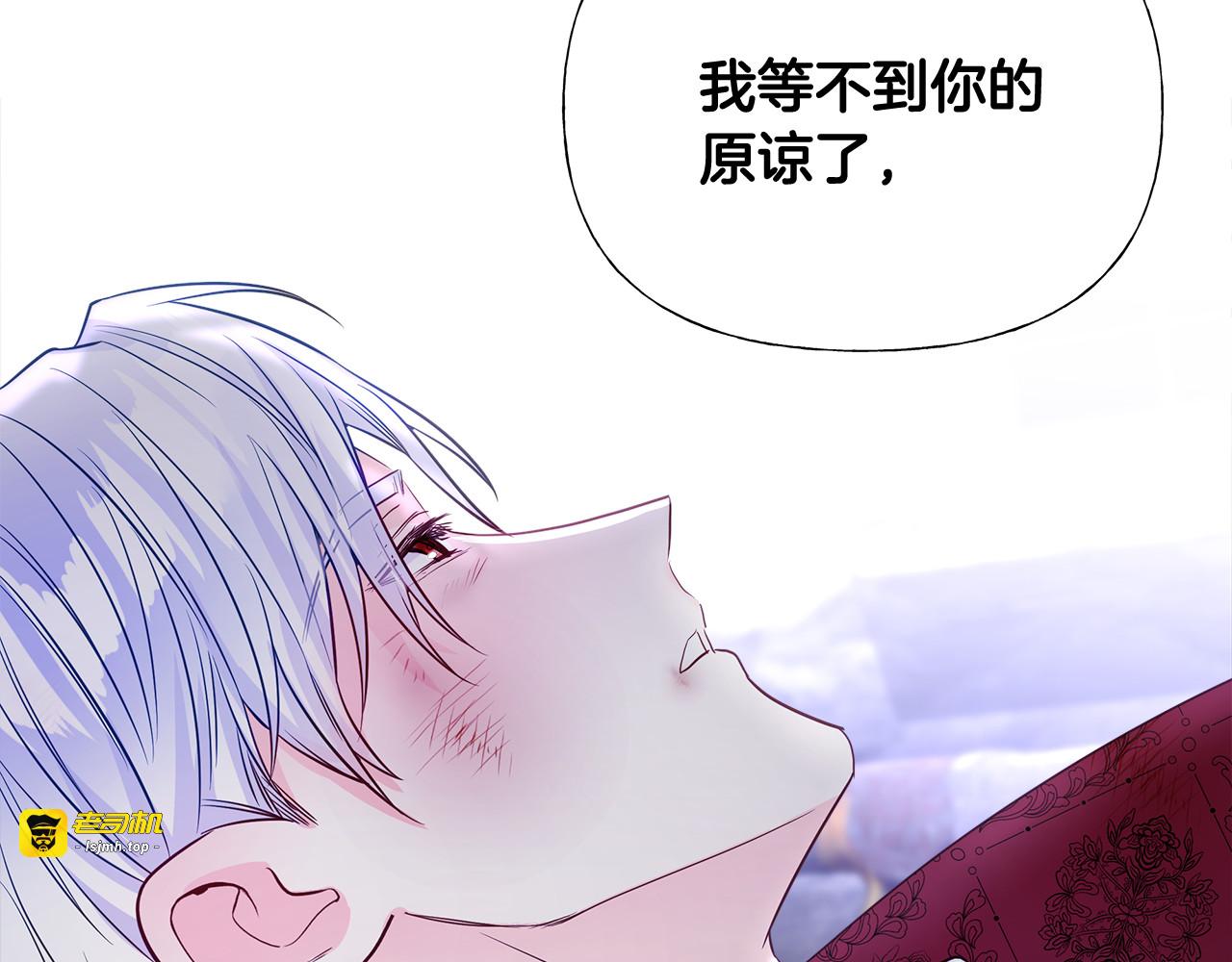第52话 拯救 第 51 页