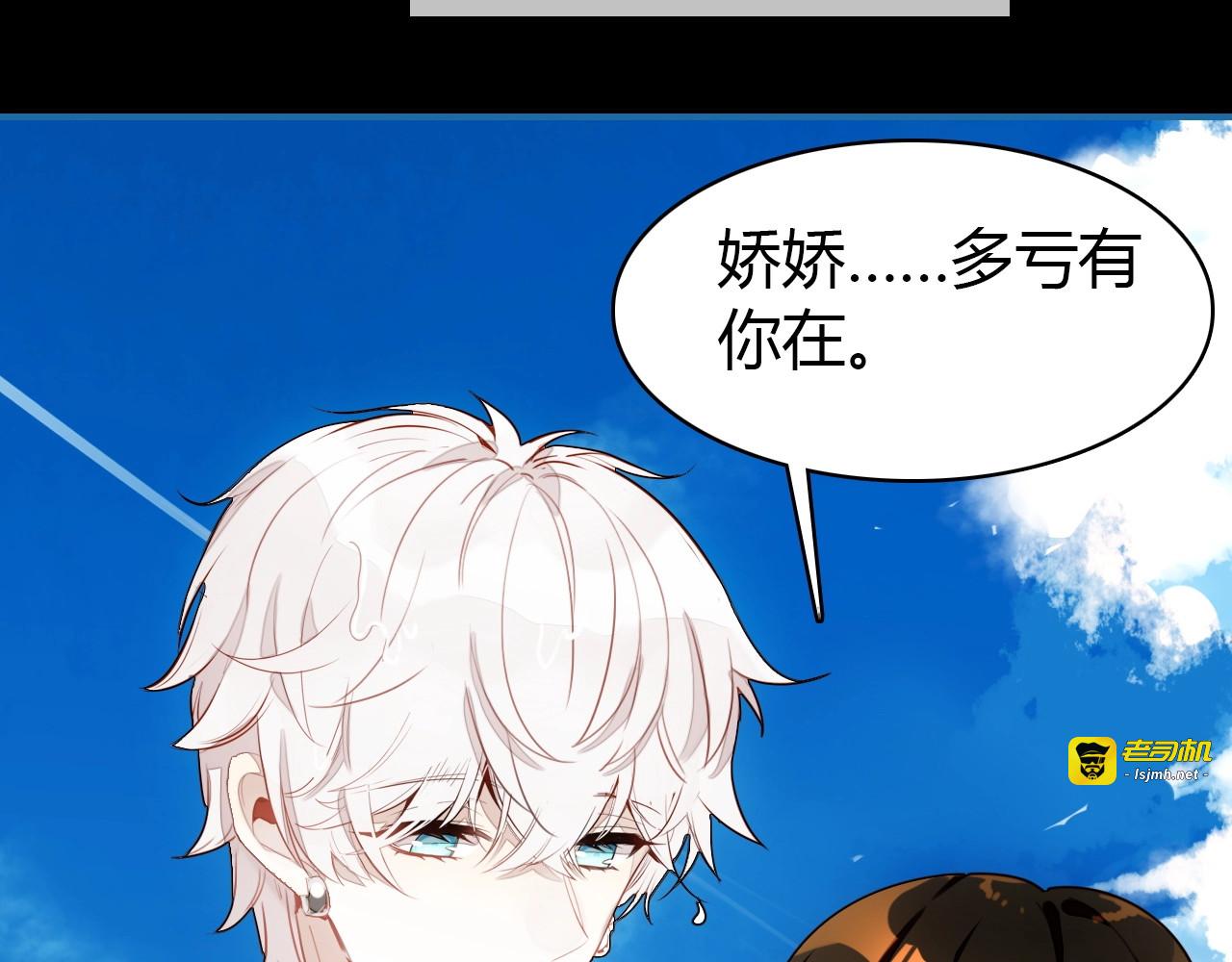 第43话  告白作战 第 25 页