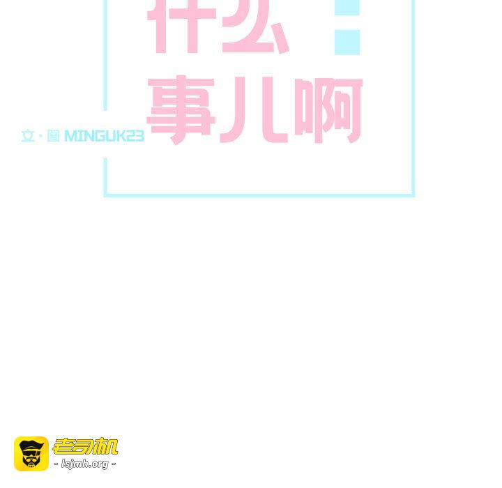 第8话 第 19 页