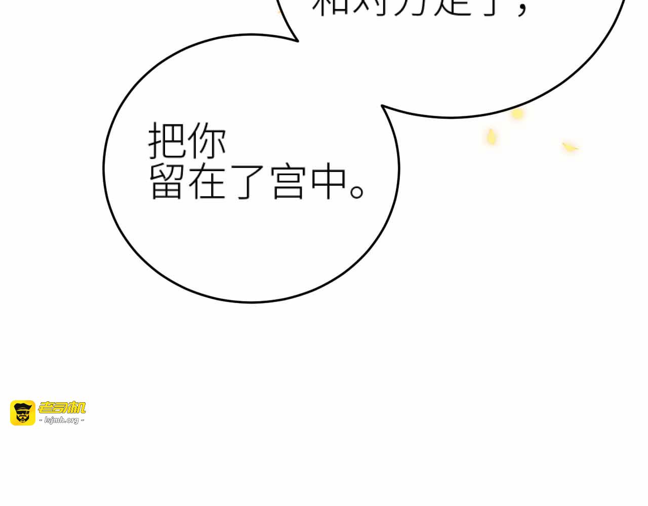 第114话：你只是个贱种！ 第 109 页