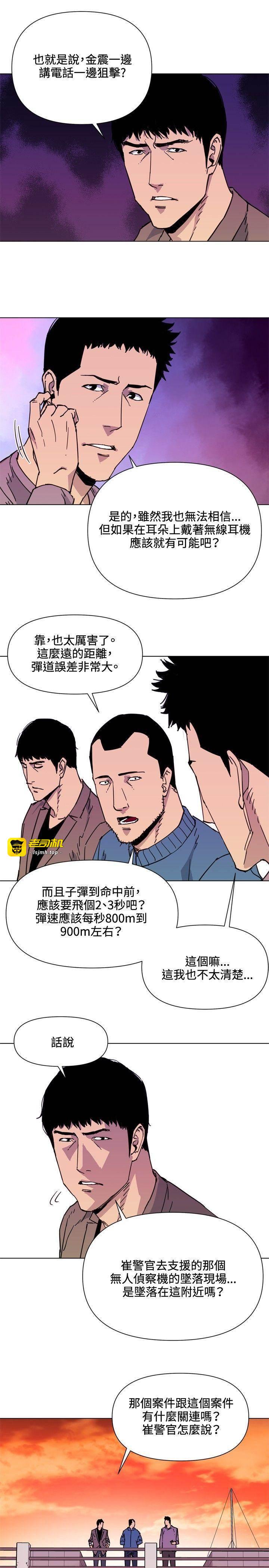 第59话 第 9 页
