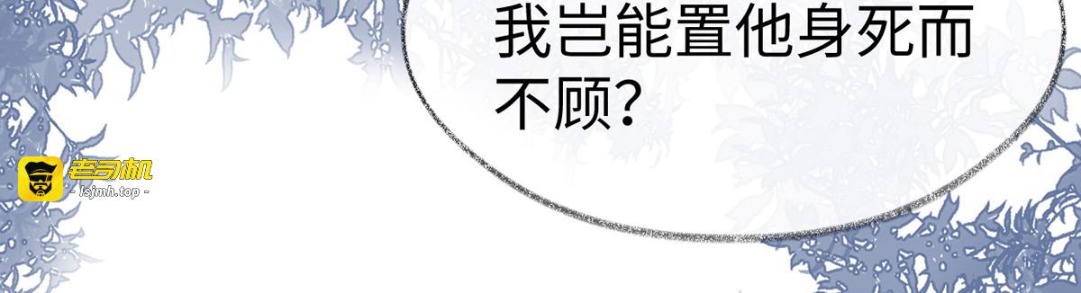 第116话 不妨一醉 第 105 页