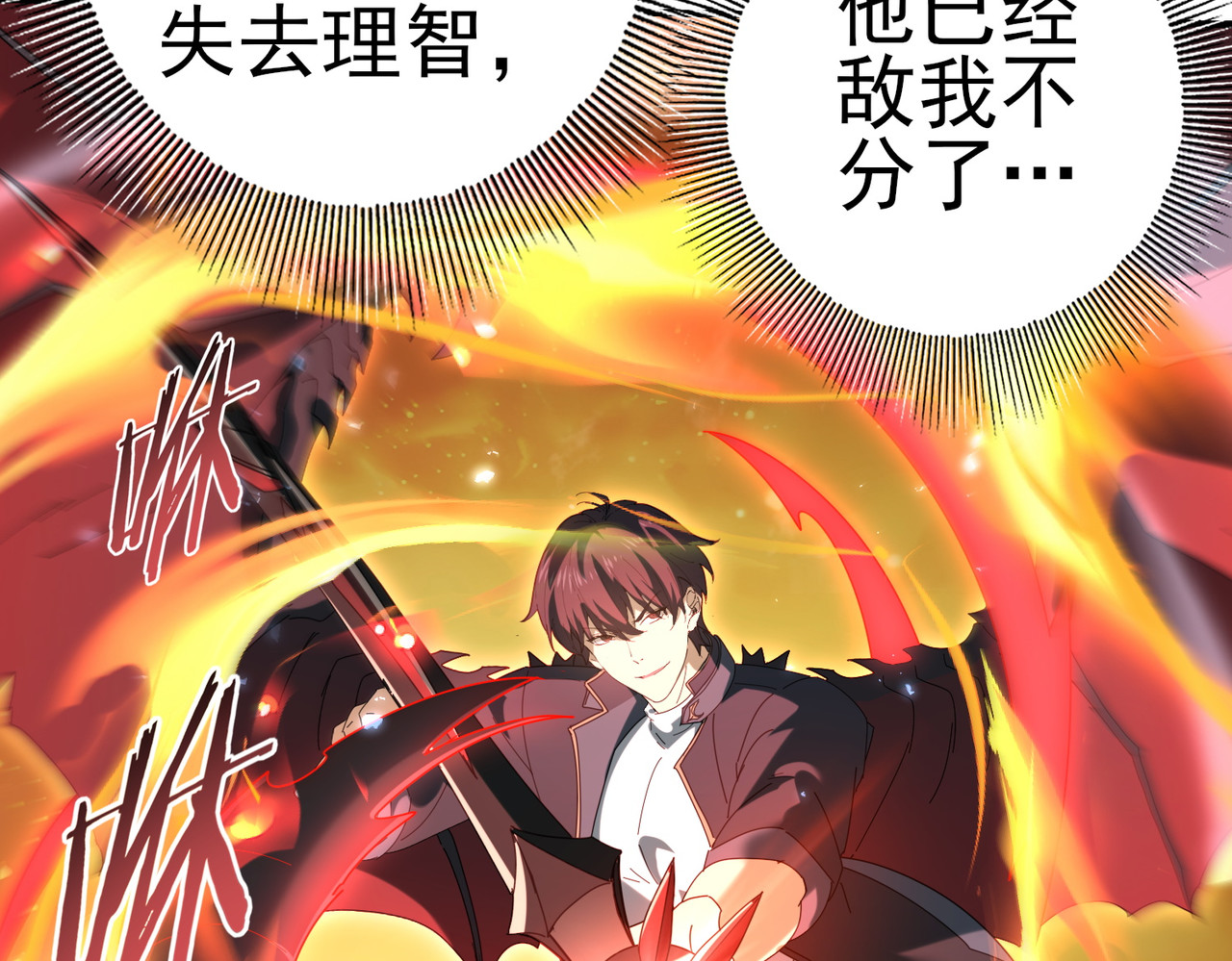 第157话 一击必杀 第 8 页